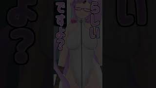 存在しない配信の切り抜き『賃貸お得情報を教えてくれる兎々杜ねもね』 #vtuber #切り抜き