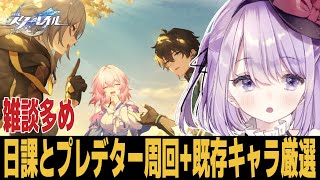 【崩スタ】早く新キャラ情報が欲しい！！！ 質問歓迎【崩壊スターレイル】