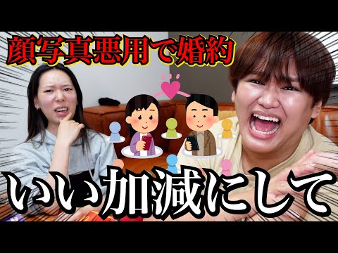 出会い系で悪用された結果、婚約までいった話がヤバすぎるし怖すぎたwww