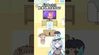 【ぼっちゃん。】超ぼっちゃんな争奪戦　#shorts #vtuber #ゲーム実況
