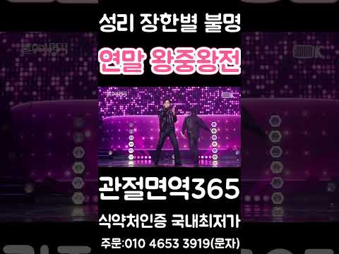 장한별 성리 우승곡 <strong>송골매</strong> 어쩌다 마주친 그대 불후의명곡