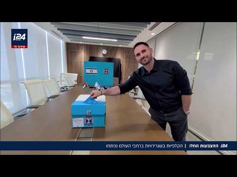 פתיחת הקלפיות לכנסת ה-26 החלה בשגרירויות ובנציגויות הישראליות