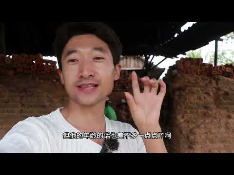 老挝砖窑里的“村花”才是真的爱情,如果不是三心二意早就结婚了 #琅勃拉邦 #老挝媳妇 #老挝 #老挝美女 #老挝生活 #风土人情 #环球旅行