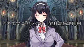 【ボス戦染みた雰囲気で】折羽柘榴のエロゲタイトルしりとり【迫真の声で】