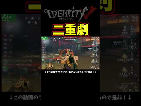 神ロケット２発で秘密演繹取る泣きピ１位【第五人格】【IdentityⅤ】