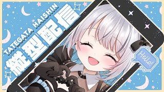 【雑談】深夜雑談配信！お酒1本飲むっ！ 【葵井詩雫】 vtuber talk