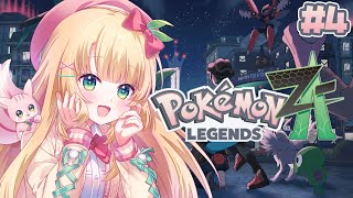 #4【ポケモンZA】待望の最新作！！タイプ相性覚えたい！【憩居ももあ/Vtuber】