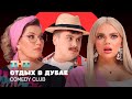 Comedy Club      , ,    @TNT_television