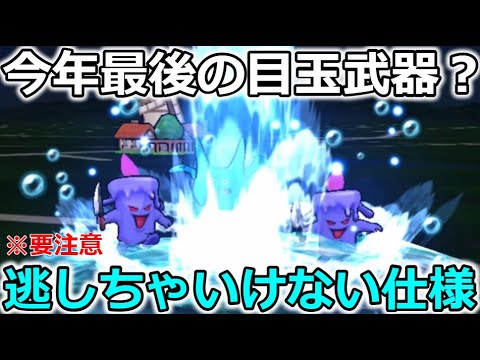 【ドラクエウォーク】見逃し厳禁の仕様変更＆今年最後の目玉武器？