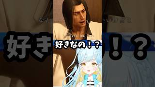 【龍が如く極】甘酸っぱい思い出を摂取しました【 #Vtuber / 海月ルナ 】