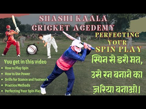 🏏में स्पिनर्स के खिलाफ कैसे रन बनाए?How to Play Spin?How to Use Power?Perfecting skill ur Spin Play.