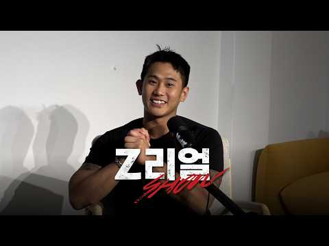 '무려 2승 무패'의 황정욱은 김재웅 다음으로 천재 2호를 원한다 | Z-리얼쇼 EP.14 (황정욱)