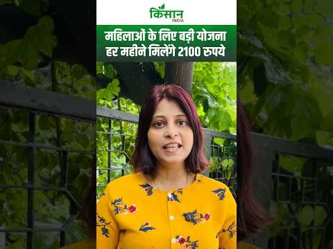 Deen Dayal Lado Lakshmi Yojana: महिलाओं के लिए बड़ी खुशखबरी, अब हम महीने सरकार देगी 2100 रुपये