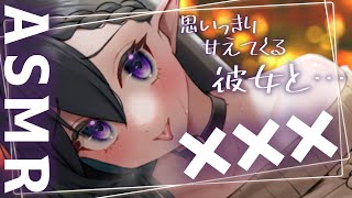 【ASMR/3Dio】我慢が効かなくなる…❤濃厚いちゃあま囁きASMR【whispering / situation】