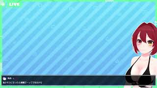 【Vtuber】だいぶ適当に活動をしている【火走グレア】