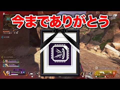 【APEX LEGENDS】ハンマーポイント…今までありがとう…【エーペックスレジェンズ】