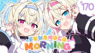 【FUWAMOCO MORNING】episode 170 🐾 #FWMCMORNING