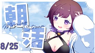 【 #朝活 】今週がやってきた！！恐怖の採点やります！怖くなさそう【猫原いおり】