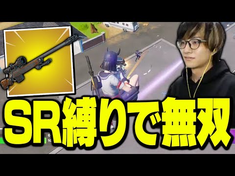 「全員スナイパー縛り」のカスタム開催したら無双してしまったｗｗ【フォートナイト/Fortnite】