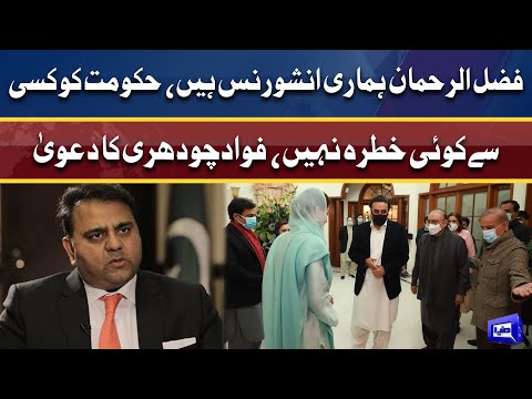 Govt not going anywhere! Fawad Ch reacts to meeting of Allies | Dunya News