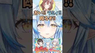アウトローなころさんのモノマネをするラミィちゃん #shorts  #ホロライブ #切り抜き #vtuber #戌神ころね #雪花ラミィ #