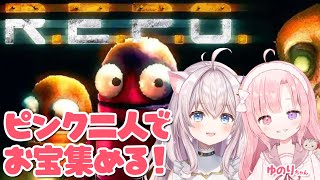 【R.E.P.O.】ピンクな二人でお宝集め！ゆのりちゃんの特訓！【 w/桃寝ゆのり コラボ #ホラーゲーム  】