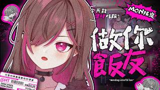 【做你飯友177】monday is not blue！【HKVTuber | 陳凱婷】 #Shorts #vtuber #雑談