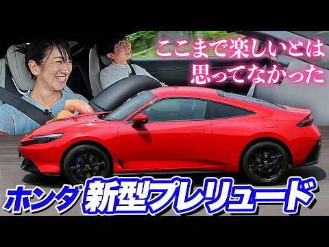 「もう買えない」なんてウワサですが・・・新型プレリュードは走って楽しいのか？【藤トモCHECK】