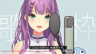 【歌枠】夏歌 ！練習するぞ！！【にじさんじ/桜凛月】