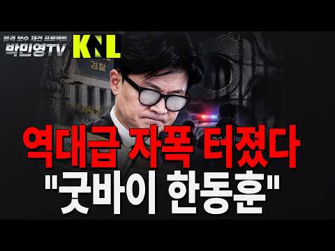 <strong>박민영</strong> 대변인&amp;강용석 대표 - KNL 출연분