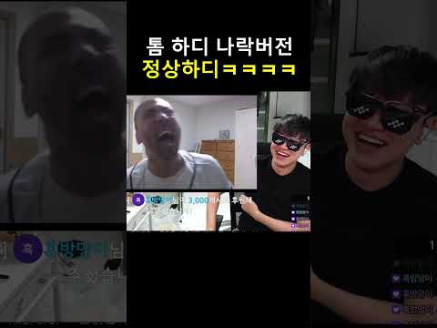 정상수 형 웃음참기 레전드 ㅋㅋㅋㅋㅋ