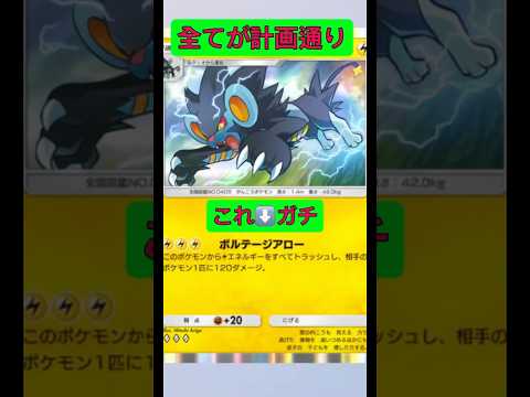 ホビーの動画サムネイル - レシピは⬆️あとはHP低いポケモンを倒していけば簡単に勝てます！#ポケポケ #ポケモン #shorts