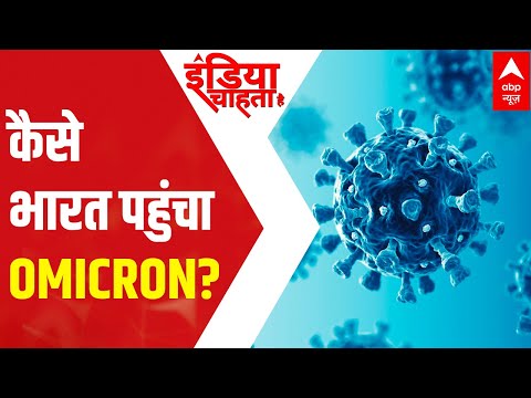 Omicron reaches India, two cases detected in Karnataka | ICH