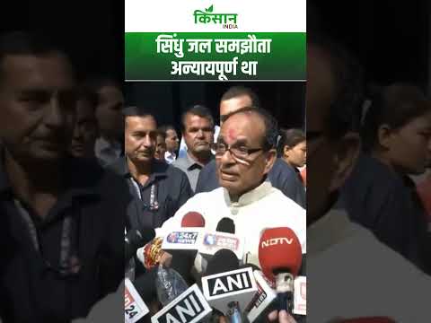 कृषि मंत्री Shivraj Singh Chouhan ने कहा अब हमारे पानी का उपयोग हम अपने किसानों के लिए करेंगे