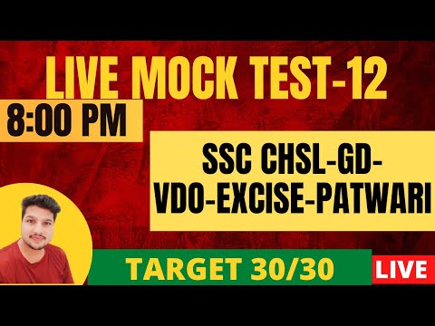 SSC-VDO-EXCISE- PATWARI || MOCK TEST-12|| TARGET 30/30 || GILLZ MENTOR 9041043677