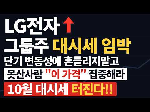 두박이 #lg전자주가전망 #<strong>lg전자주가</strong>