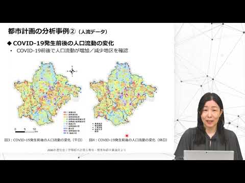 都市計画とデータサイエンス