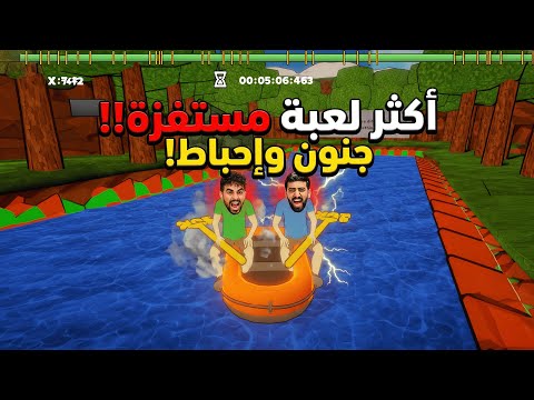 لعبة أعصاب صفر وضحك مليون 🔥😂