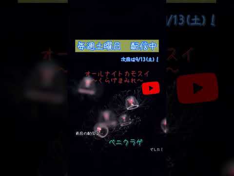 第217回オールナイトカモスイ：鮮やかなベニクラゲの魅力をご紹介 サムネイル