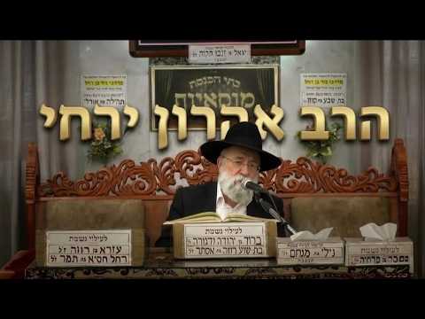 הרב אהרון ירחי הלכות ברכות: מתי מברכים על פירות ומה עושים כששוכחים?