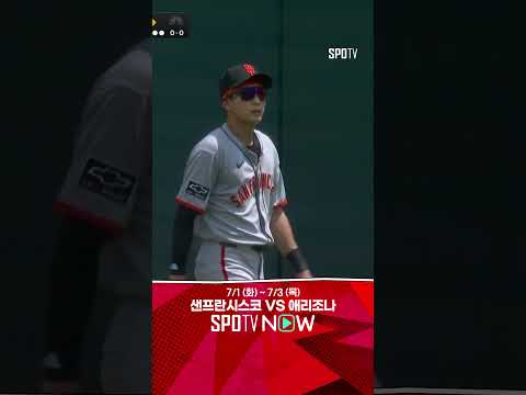 [MLB] 테일러의 장타를 훔치는 이정후의 슈퍼 캐치! (06.30)