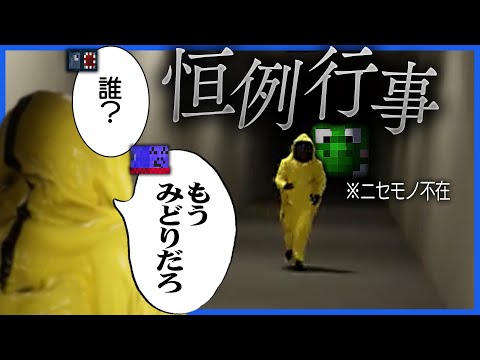 もう恒例行事となっても擬態を続ける緑色に未だビビるらっだぁ運営【Backrooms: Escape Together】