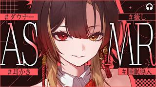 ASMR | 指耳かき・竹耳かき・耳ふー・耳マッサージ全部やってあげる…ダウナーお姉さんの完全施術🌙 | Ear Cleaning | Ph