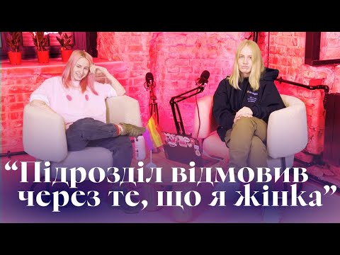 Пішла до Армії, Низьке Лібідо, Війна і Робота. ОСТАННІЙ ВИПУСК/ ОГОЛЕНІ