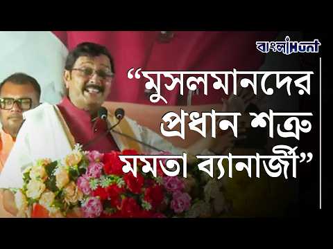 "পরিবর্তন যাত্রার চাপে জোড়া ফুল আর থাকবেনা বাংলায়", বিজেপি নেতা রাহুল সিনহা।Banglahunt
