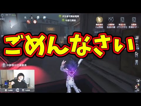 【第五人格】いろいろ言ってすみませんでした【IdentityⅤ】【アイデンティティ5】