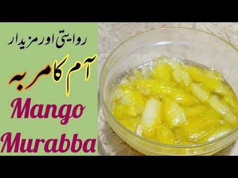 Traditional Mango Murraba Recipe | Aam ka Murabah bananay ka assan Tarika.