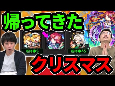 【モンスト】ピロ、一年越しのリベンジなるか！？グングニルα狙いで復刻モンストクリスマスガチャ！【なうしろ】