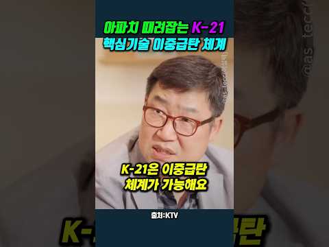 핵심기술 이중급탄 <strong>체계</strong> #이세환 #오동룡