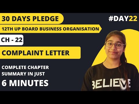 CHAPTER - 22 :  COMPLAINT LETTER FULL CHAPTER | B.O. CLASS 12TH | UP BOARD